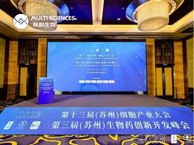 Read more about the article 展会回顾 | k8凯发赢家一触即发,天生赢家一触即发凯发,凯发天生赢家一触即发首页生物亮相于2023第十三届（苏州）细胞产业大会