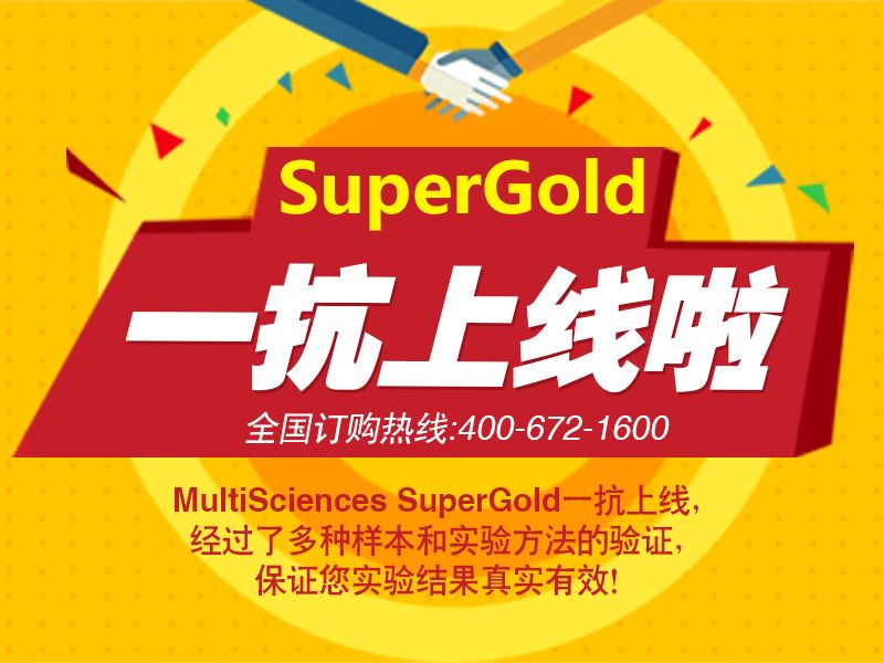 Read more about the article SuperGold一抗上线，火速来抢！